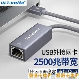 usb轉網口千兆網卡臺式機網線轉接口網絡寬帶轉換器擴展塢適用於聯想蘋果筆記本電腦typec外置轉接擴展器 歷史價格詳細信息