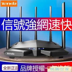 騰達f3穿牆王路由器家用增強wifi中繼百兆無線網信號放大器全 歷史價格詳細信息