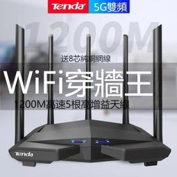 全館路由器 水星AC1200奇峰5g雙頻千兆無線路由器家用高速穿墻王mesh可易展 歷史價格詳細信息