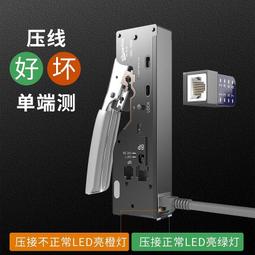 【好康】七類網鉗超六類七類燕尾夾水晶頭壓線鉗七類水晶頭壓線鉗 歷史價格詳細信息