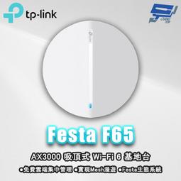 TP-Link Festa F65-Wall AX3000 WiFi 6 Gigabit PoE 嵌牆式基地台(乙太網路AP/免費雲端管理/無縫漫遊) 歷史價格詳細信息