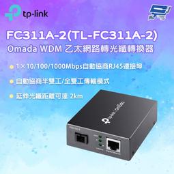 TP-LINK 昌運監視器 FC311A-2(TL-FC311A-2) Omada WDM 乙太網路轉光纖轉換器 價格比較,價格查詢,歷史價格詳細信息