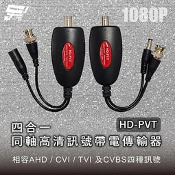 昌運監視器  高清HD 1080P 方塊豆干型攝影機 AHD 歷史價格詳細信息