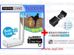 TOTO-LINK N300RB 極速廣域無線寬頻分享器 歷史價格詳細信息