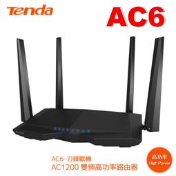 Tenda AC6 1200M光纖專用11ac雙頻無線路由器 歷史價格詳細信息