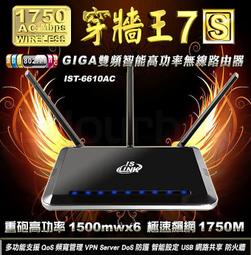 ★史上訊號最強雙頻機皇★11AC穿牆王7S 1750M 5XGigabit 6T6R高功率1500mWX6 無線分享器 歷史價格詳細信息
