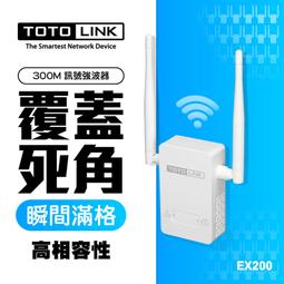 新版 TOTOLINK EX200 無線橋接中繼器 訊號延伸放大 WPS一鍵中繼 歷史價格詳細信息