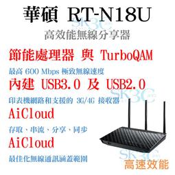 ASUS RT-N18U 無線分享器/600M/可拆式三天線/USB3.0/30-70坪適用/欣亞數位 歷史價格詳細信息