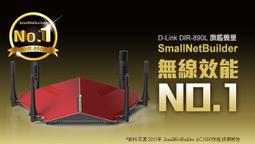 [ SK3C ] D-Link DIR-1950 AC1900 MU-MIMO Gigabit 無線路由器 歷史價格詳細信息