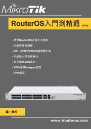余老師 RouterOS入門到精通  繁體中文PDF電子書 RB450Gx4  hAP AC3 歷史價格詳細信息