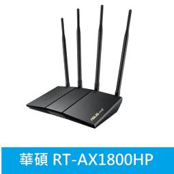 光華門市*附發票公司貨* ASUS 華碩 RT-AX1800S 雙頻 WiFi 6 無線路由器(分享器) 歷史價格詳細信息