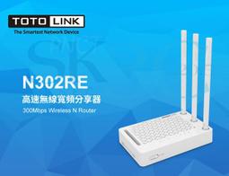 [ SK3C ] TOTOLINK N150RT 家用無線寬頻分享器 / 1支5dBi 固定全向天線、1組MOD專用埠 歷史價格詳細信息