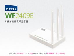 netis WF2409 300M無線寬頻分享器 路由器 二手 9成新 歷史價格詳細信息