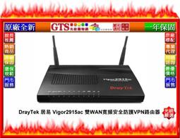 DrayTek Vigor2927ac SSL VPN 雙Wan無線寬頻路由器(全新現貨) 歷史價格詳細信息