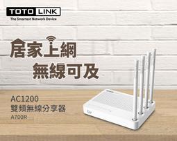 TOTO LINK A800R AC超世代路由器 歷史價格詳細信息