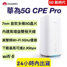 5G路由器天線CPE PRO網卡外置延長線WIFI增強高增益TS9天線✨ 歷史價格詳細信息