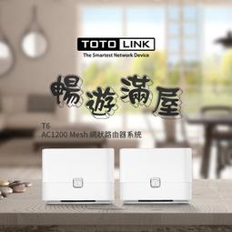 TOTOLINK T6 Mesh AC1200 WIFI 無線網狀路由器(二入組) 歷史價格詳細信息