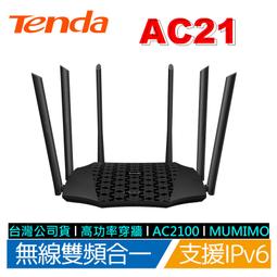 台灣公司貨 Tenda AC6 AC1200M 極速雙頻 HighPower 刀鋒戰機 無線寬頻分享器 非 FH1208 歷史價格詳細信息