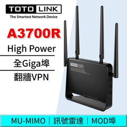 TOTOLINK A700R AC1200 無線雙頻WIFI分享器 歷史價格詳細信息
