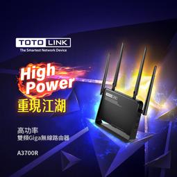 TOTOLINK A700R AC1200 無線雙頻WIFI分享器 歷史價格詳細信息