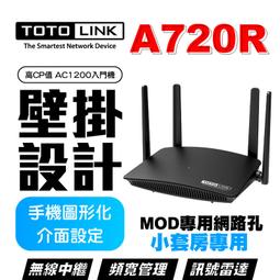 TOTOLINK A700R AC1200 無線雙頻WIFI分享器 歷史價格詳細信息