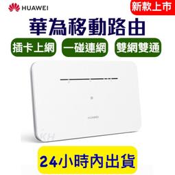 華為路由AX2 Pro 智能加速 雙頻智能切換 家用信號強高速智能加速兒童上網保護暢享4K影片手遊路由器 歷史價格詳細信息
