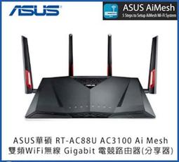 華碩 ASUS RT-AC68U AC1900 雙頻 WiFi 無線路由器分享器 RT-AC66U RT-AC88U 歷史價格詳細信息