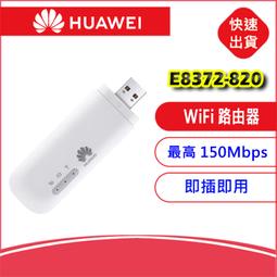 附發票-華為B311-221 4G SIM卡 Wifi分享器無線網卡路由器 另售B315 B310 B311 歷史價格詳細信息