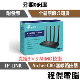TP-LINK Archer C80 AC1900 MU-MIMO 智慧連線 無線Wi-Fi 路由器 紐頓e世界 歷史價格詳細信息