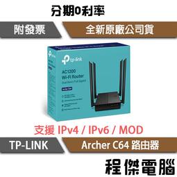 TP-LINK Archer C64(TW) AC1200 無線 MU-MIMO WiFi 路由器 版本:1 歷史價格詳細信息
