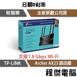 TP-Link Archer AX23 AX1800 Gigabit雙頻 IP分享器 無線寬頻分享器 路由器  免運直 歷史價格詳細信息