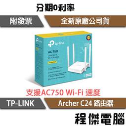 TPLink Archer C24 AC750 雙頻 IP分享器 無寬頻分享器 由器 歷史價格詳細信息