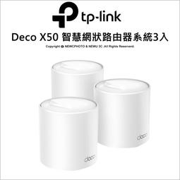 ⚡️含稅✅光華八德 TP-Link Deco X50 AX3000 Mesh 雙頻無線網路 路由器（WiFi6-分享器) 價格比較,價格查詢,歷史價格詳細信息