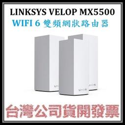 咪咪3C 台北發票台灣公司貨Linksys Velop雙頻MX5501 MX5502 MX5503 Wifi 6路由器 價格比較,價格查詢,歷史價格詳細信息