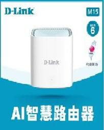 【時雨小舖】D-Link M30 AX3000 Wi-Fi 6 雙頻無線路由器(附發票) 歷史價格詳細信息