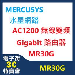 路由器 水星AC1200奇峰5g雙頻千兆無線路由器家用高速穿墻王mesh可易展 歷史價格詳細信息
