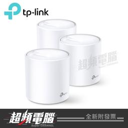 TP-Link Deco X20 AX1800 WiFi 6 Mesh 無線路由器 (三入裝) 紐頓e世界 歷史價格詳細信息