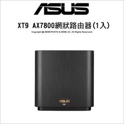 光華八德➡️ASUS ZenWiFi XT9 單入組 AX7800 三頻旗艦Mesh系統 WiFi 6 無線基地台 價格比較,價格查詢,歷史價格詳細信息