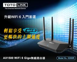TOTOLINK X2000R 無線路由器 AX1500 WiFi分享器 Easy Mesh 網狀路由器【領券免運】 價格比較,價格查詢,歷史價格詳細信息