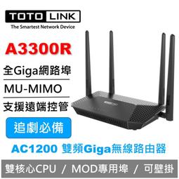 TOTOLINK A3700R 雙頻AC1200 高功率 無線WIFI寬頻分享器 路由器 穿牆VPN A950RG加強版 歷史價格詳細信息