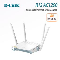 DLINK R12 AC1200雙頻無由器 MIT認證 無分享 分享器 wifi分享器造DL030 歷史價格詳細信息