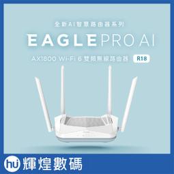 DLINK R18 AX1800 Wi-Fi 6 雙頻無線路由器 歷史價格詳細信息