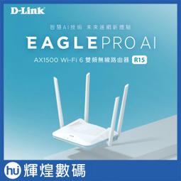 D-Link 友訊 EAGLE PRO AI R18 AX1800 WI-FI 6 雙頻 無線 路由器 分享器 /紐頓e世界 歷史價格詳細信息