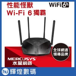 Mercusys水星 MR60X AX1500 wifi分享器 無 15 Gbps 速度 由器 歷史價格詳細信息