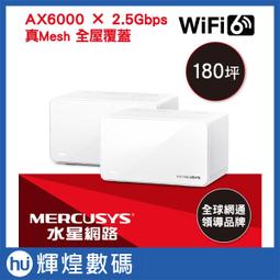 水星Mesh無線路由器1900M千兆端口易展分布式M6G大戶型別墅雙頻高速wifi子母路由器家用穿墻王5G宿舍 歷史價格詳細信息