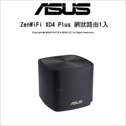 asus/華碩XD4靈耀AX魔方單只裝分佈式路由器WiFi6大戶型家用千兆路由博通高性能全國免費安裝AImesh組網 歷史價格詳細信息