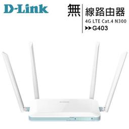 【D-LINK】G403 4G LTE Cat.4 N300 無線路由器『高雄程傑電腦』 歷史價格詳細信息