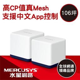 MERCUSYS(水星) AC1300 全家庭式 Mesh Wi-Fi 無線路由器(三入) HALO H30G 歷史價格詳細信息