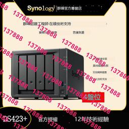 【含群暉硬碟】Synology DS723+ 雙層網路伺服器NAS 歷史價格詳細信息