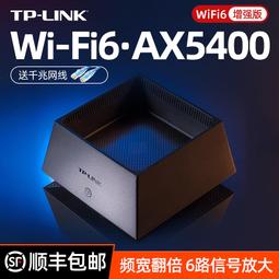 TP-LINK千兆端口雙頻5G大功率wifi穿墻王路由器TL-WDR8661易展版 可開票 歷史價格詳細信息